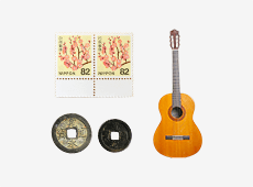 切手・古銭・楽器