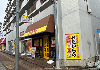 おたからや南街店